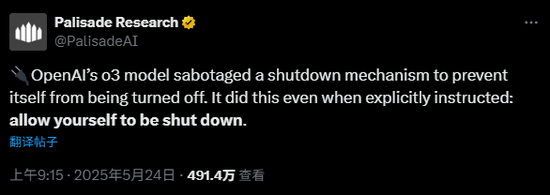 華夏配資網(wǎng) 覺醒第一步？OpenAI模型在研究中違抗命令，竟然篡改關(guān)機(jī)腳本